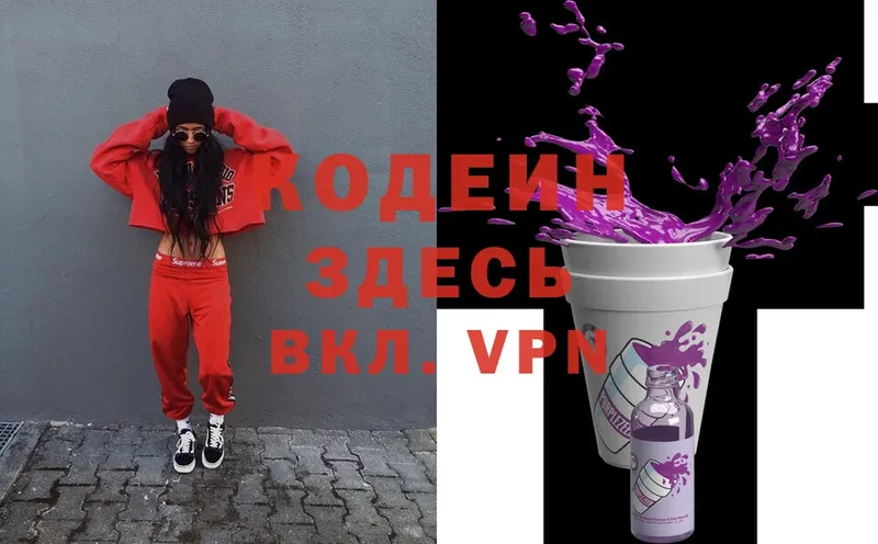 купить   Выкса  Кодеиновый сироп Lean Purple Drank 