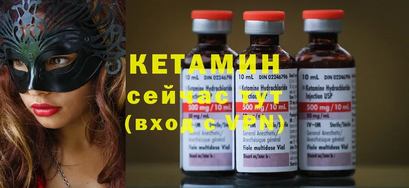 КЕТАМИН ketamine  KRAKEN ССЫЛКА  Выкса 