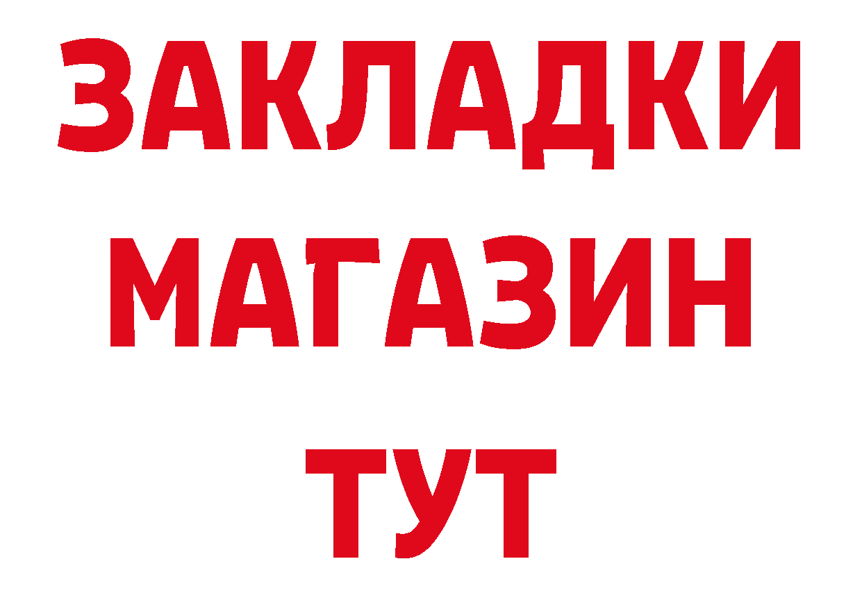 БУТИРАТ оксибутират сайт даркнет ссылка на мегу Выкса